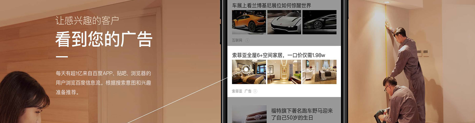 正阳信息流竞价
